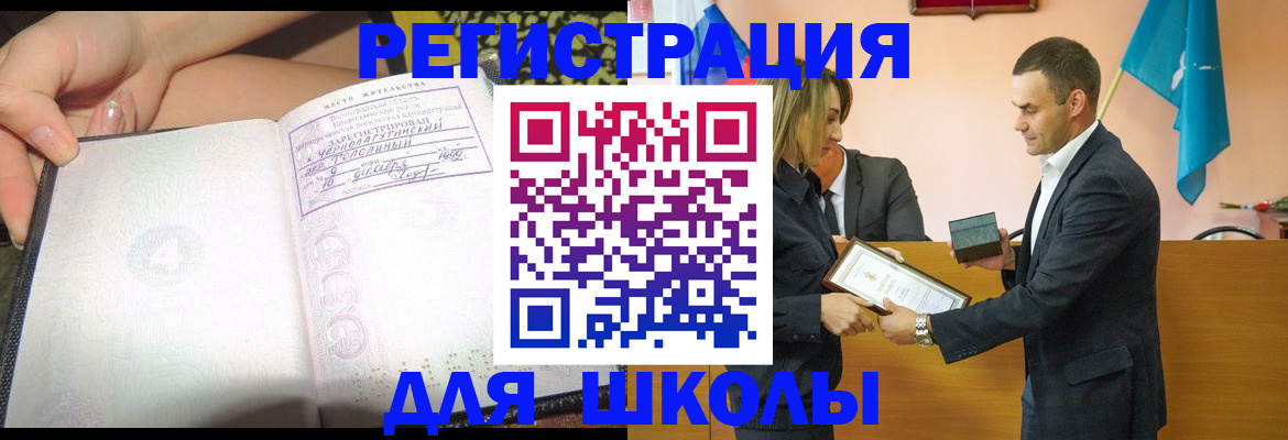 временная регистрация в Котельниках