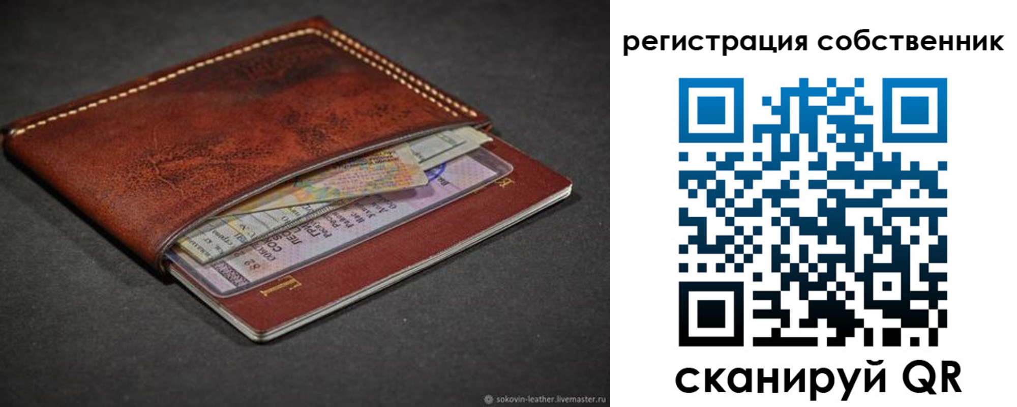 миграционный учет в Котельниках