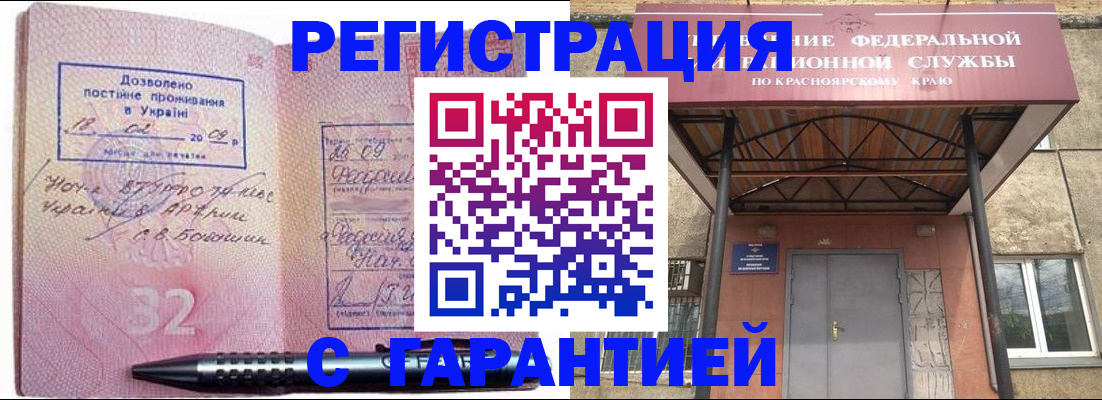 прописка для военкомата в Котельниках
