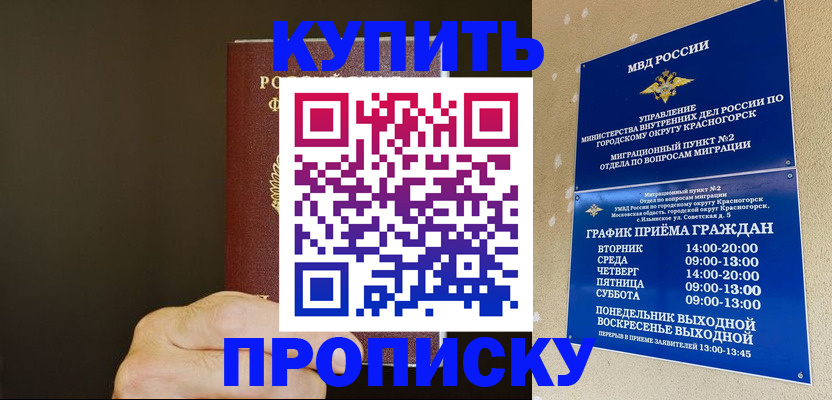 прописка поиск в Котельниках