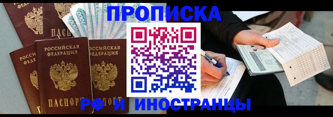 пропишу в квартире в Котельниках